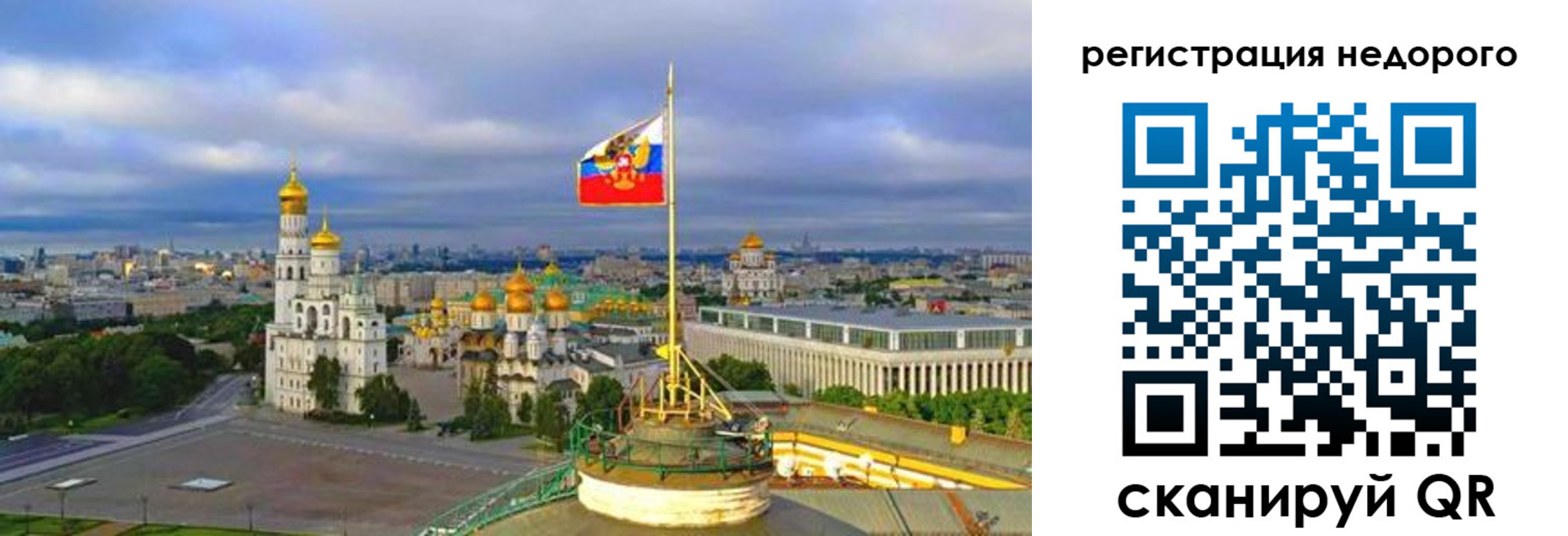 временная регистрация недорого в Железноводске