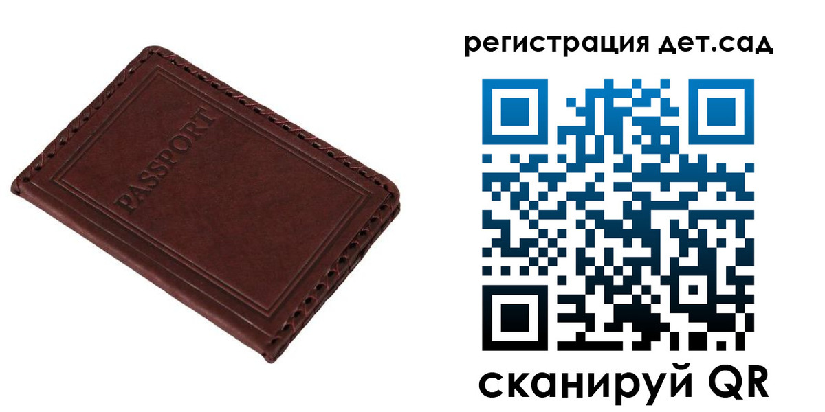 временная прописка в Железноводске