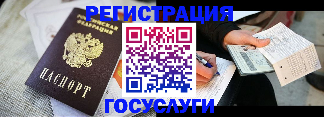 прописка в квартире в Железноводске