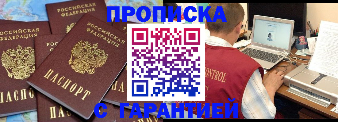 прописка иностранных граждан в Железноводске