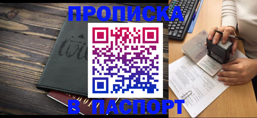 временная регистрация надежно в Железноводске